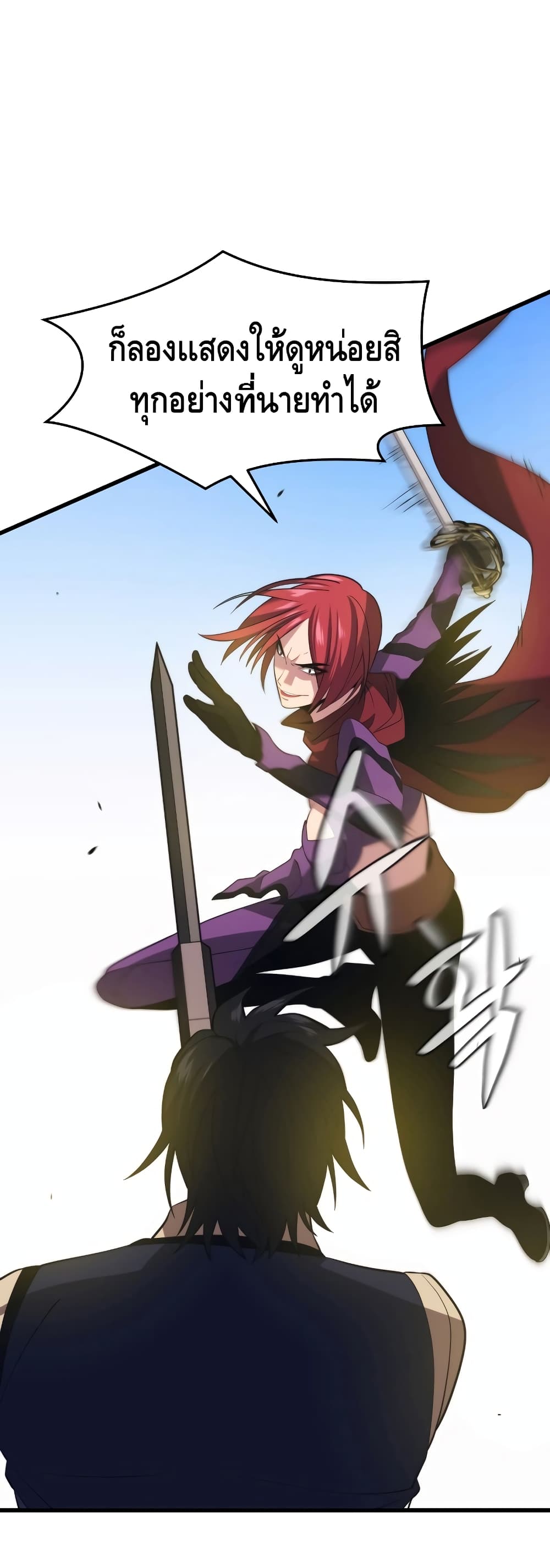 Seoul Station’s Necromancer เนโครแมนเซอร์แห่งสถานีโซล ตอนที่ 31 แปลไทย