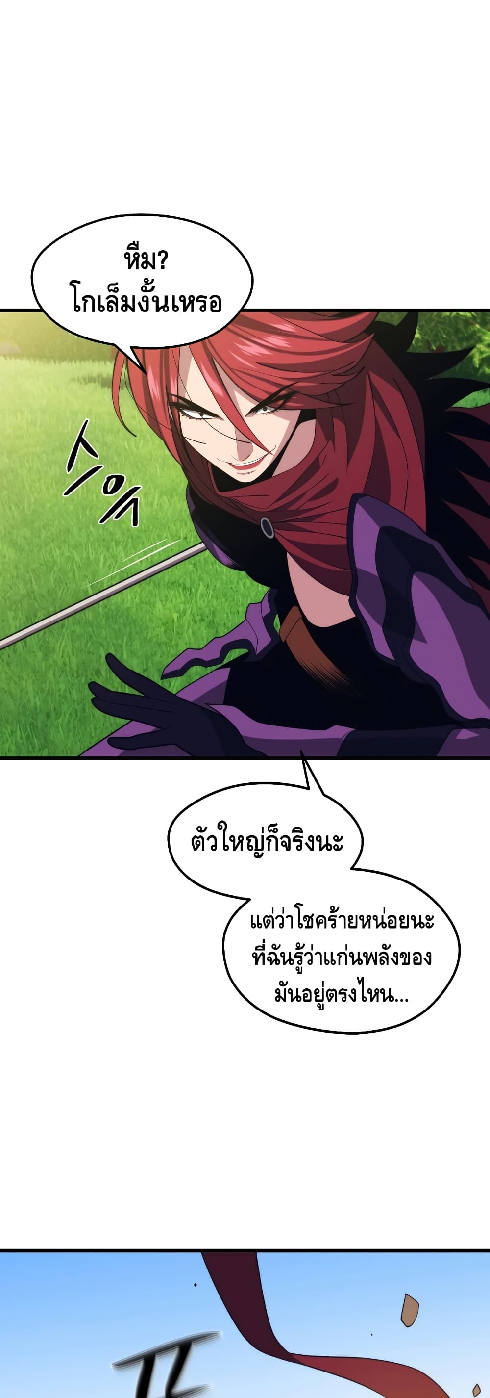 Seoul Station’s Necromancer เนโครแมนเซอร์แห่งสถานีโซล ตอนที่ 31 แปลไทย