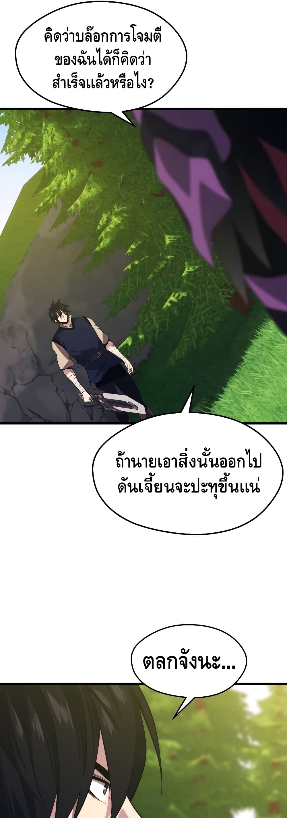 Seoul Station’s Necromancer เนโครแมนเซอร์แห่งสถานีโซล ตอนที่ 31 แปลไทย