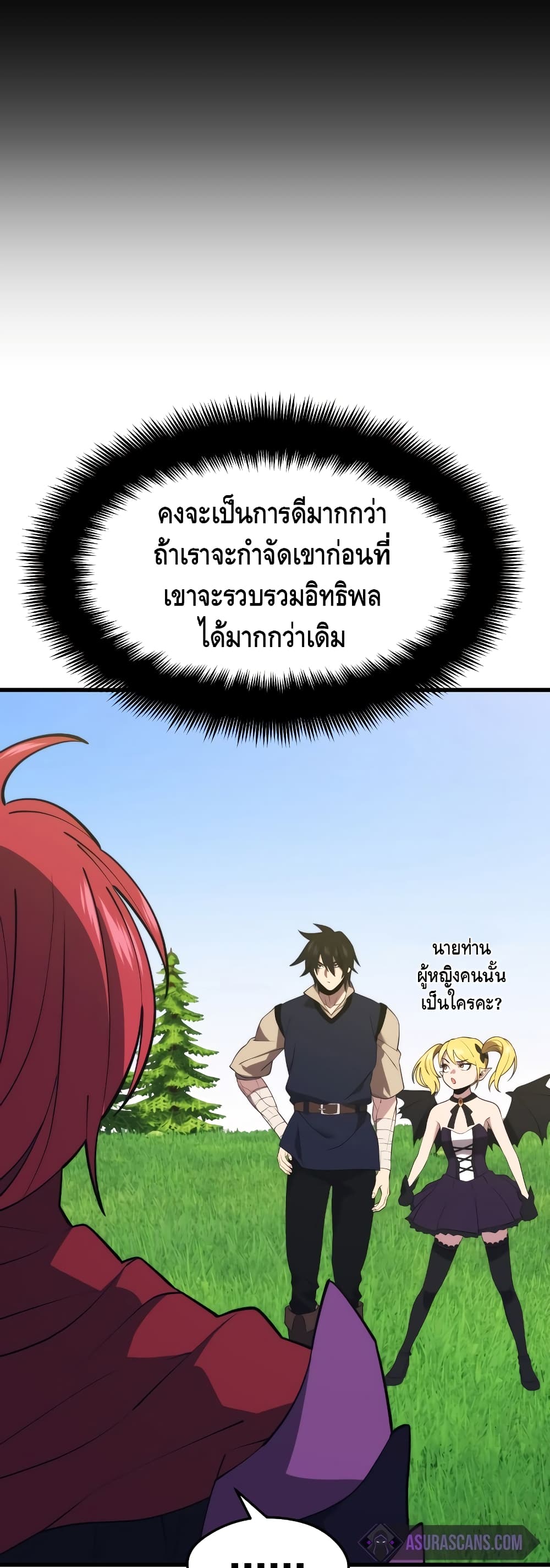 Seoul Station’s Necromancer เนโครแมนเซอร์แห่งสถานีโซล ตอนที่ 31 แปลไทย