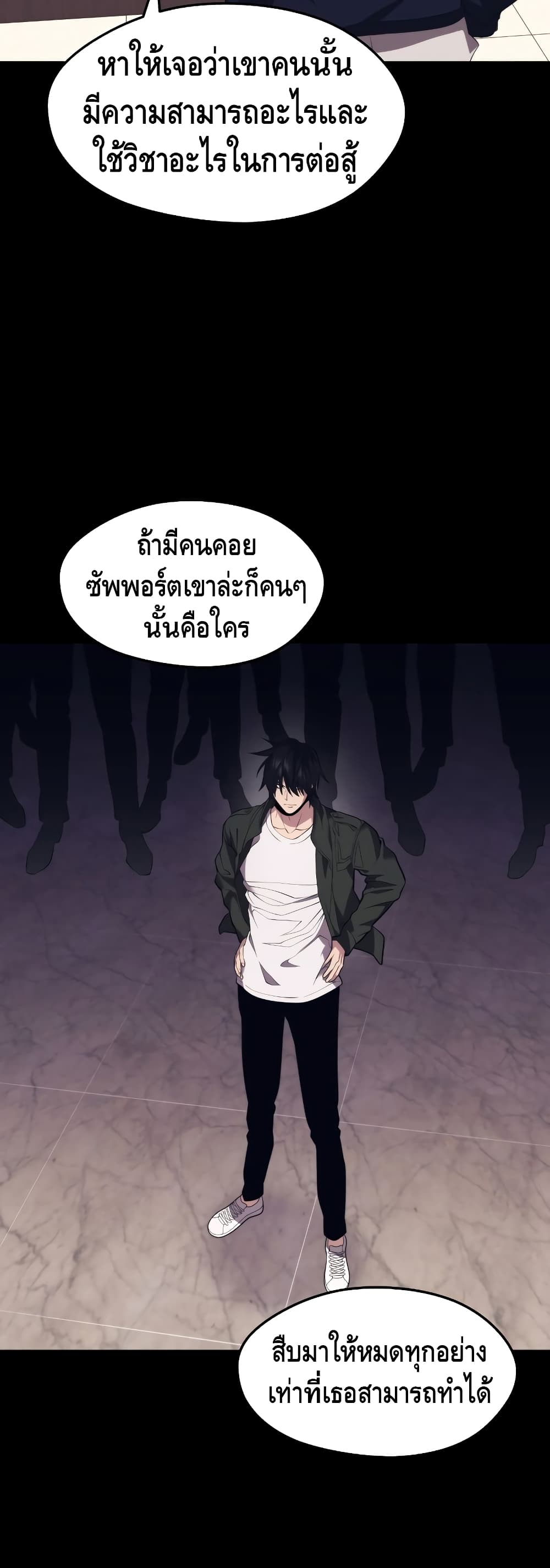 Seoul Station’s Necromancer เนโครแมนเซอร์แห่งสถานีโซล ตอนที่ 31 แปลไทย