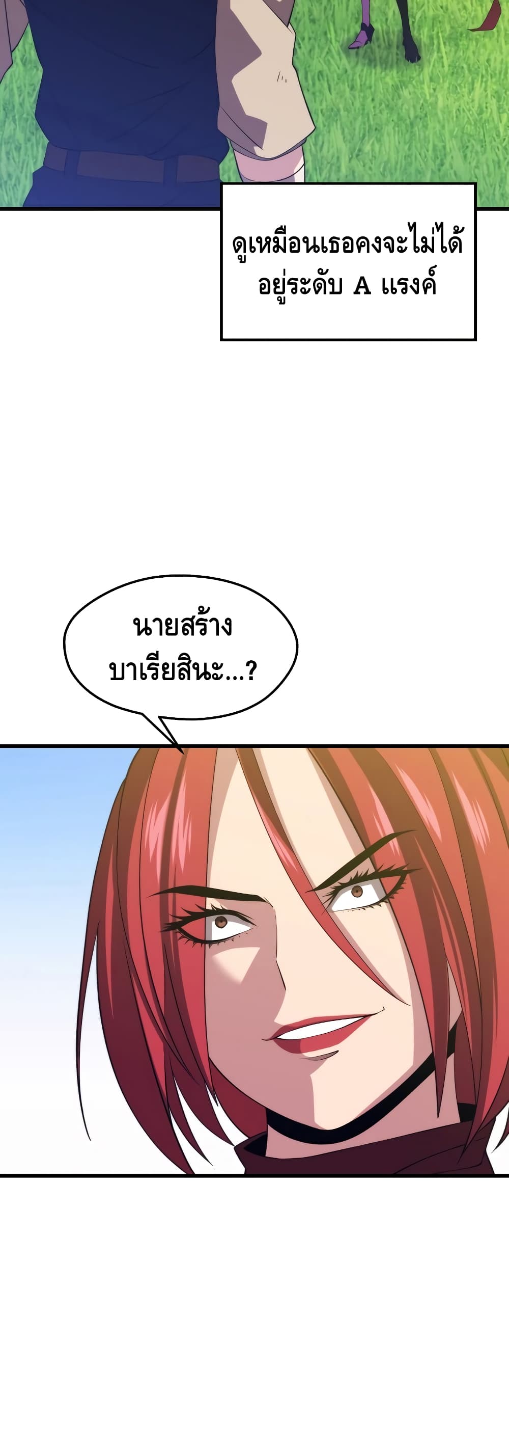 Seoul Station’s Necromancer เนโครแมนเซอร์แห่งสถานีโซล ตอนที่ 31 แปลไทย