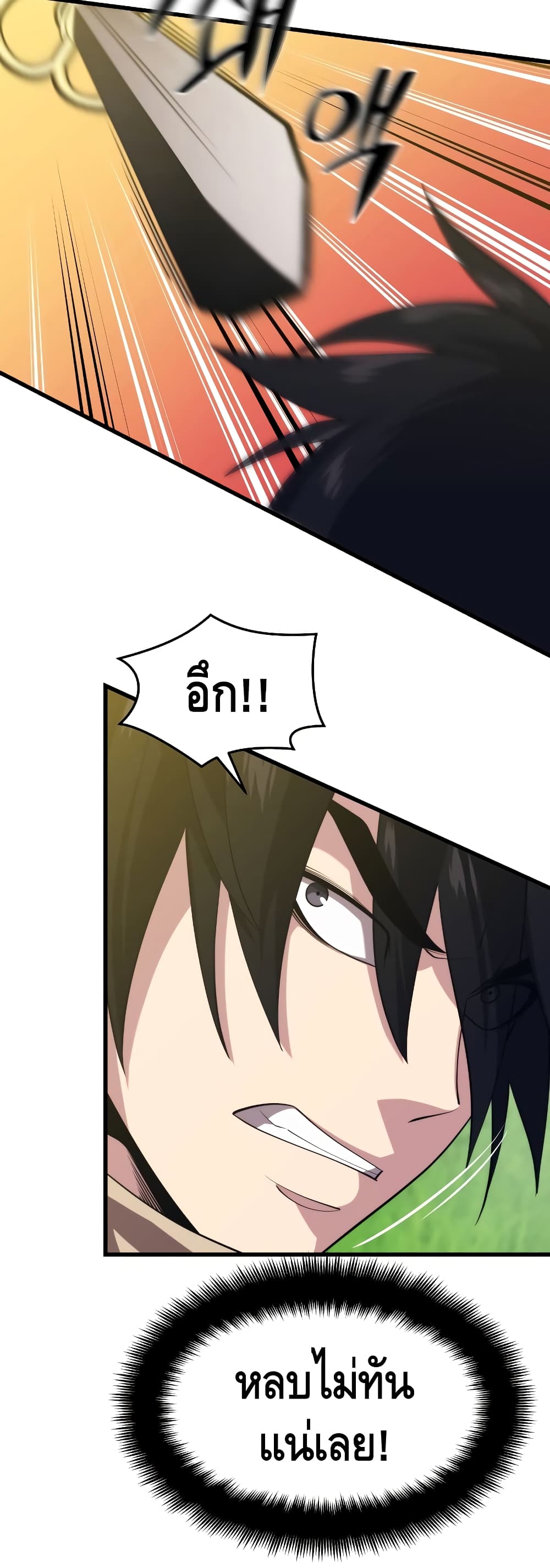 Seoul Station’s Necromancer เนโครแมนเซอร์แห่งสถานีโซล ตอนที่ 31 แปลไทย