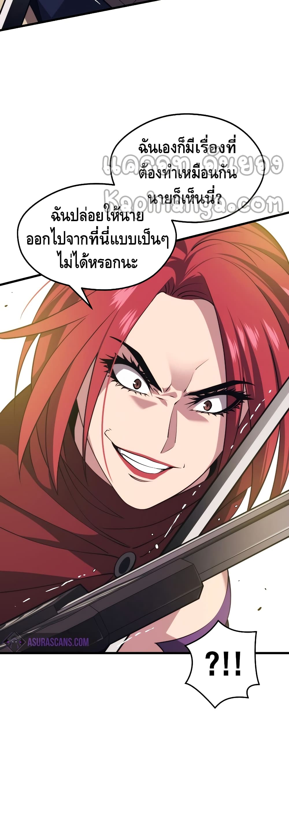 Seoul Station’s Necromancer เนโครแมนเซอร์แห่งสถานีโซล ตอนที่ 31 แปลไทย