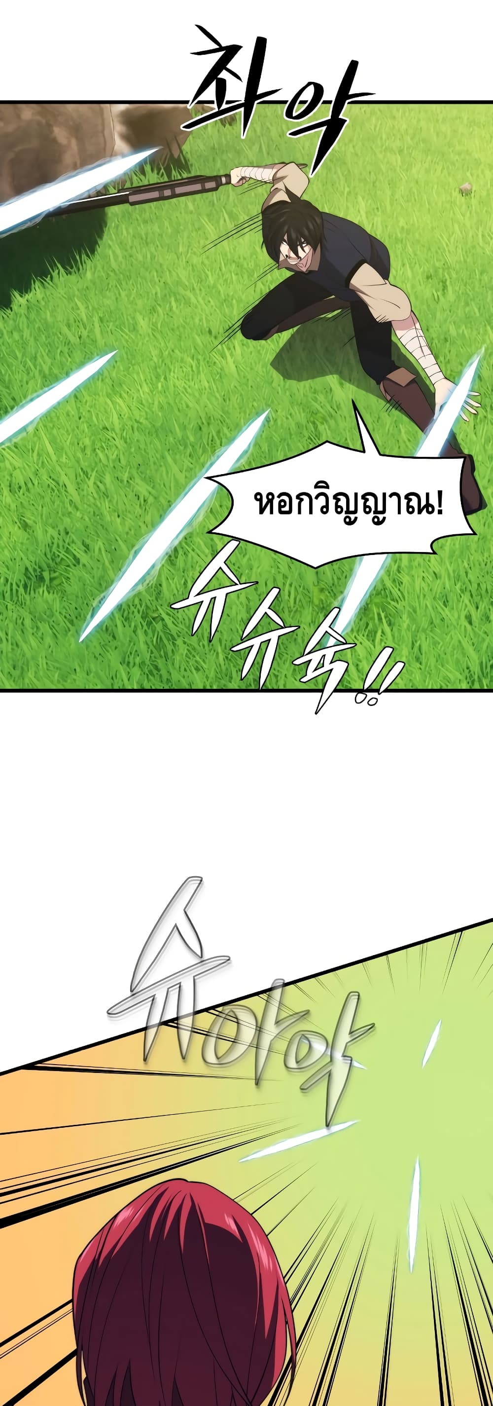 Seoul Station’s Necromancer เนโครแมนเซอร์แห่งสถานีโซล ตอนที่ 31 แปลไทย