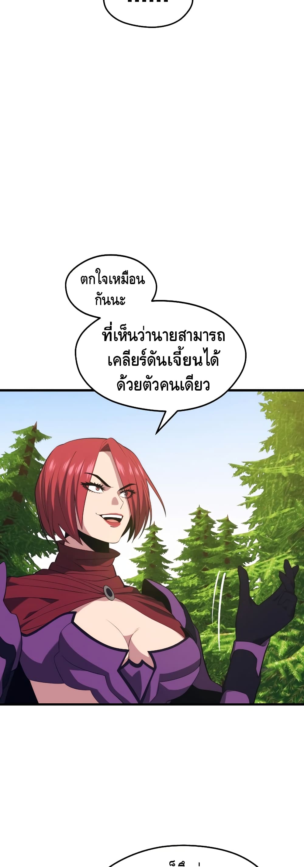 Seoul Station’s Necromancer เนโครแมนเซอร์แห่งสถานีโซล ตอนที่ 31 แปลไทย