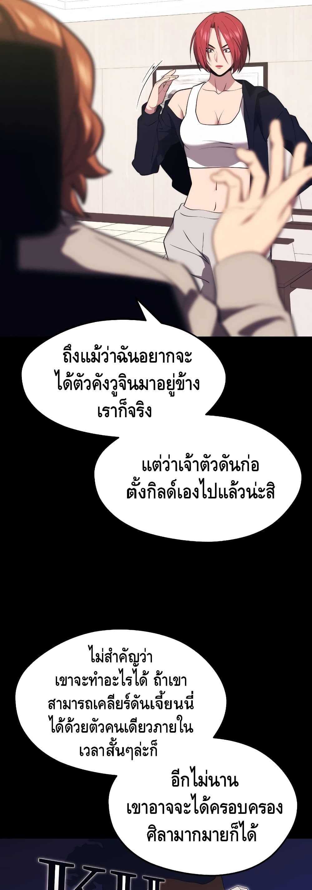 Seoul Station’s Necromancer เนโครแมนเซอร์แห่งสถานีโซล ตอนที่ 31 แปลไทย