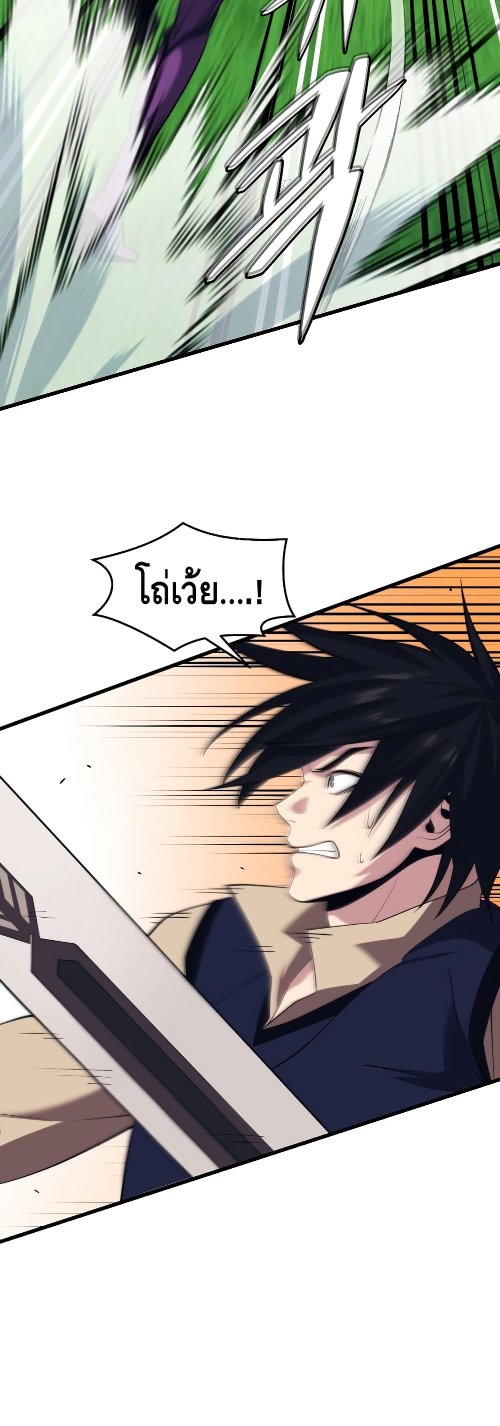 Seoul Station’s Necromancer เนโครแมนเซอร์แห่งสถานีโซล ตอนที่ 31 แปลไทย