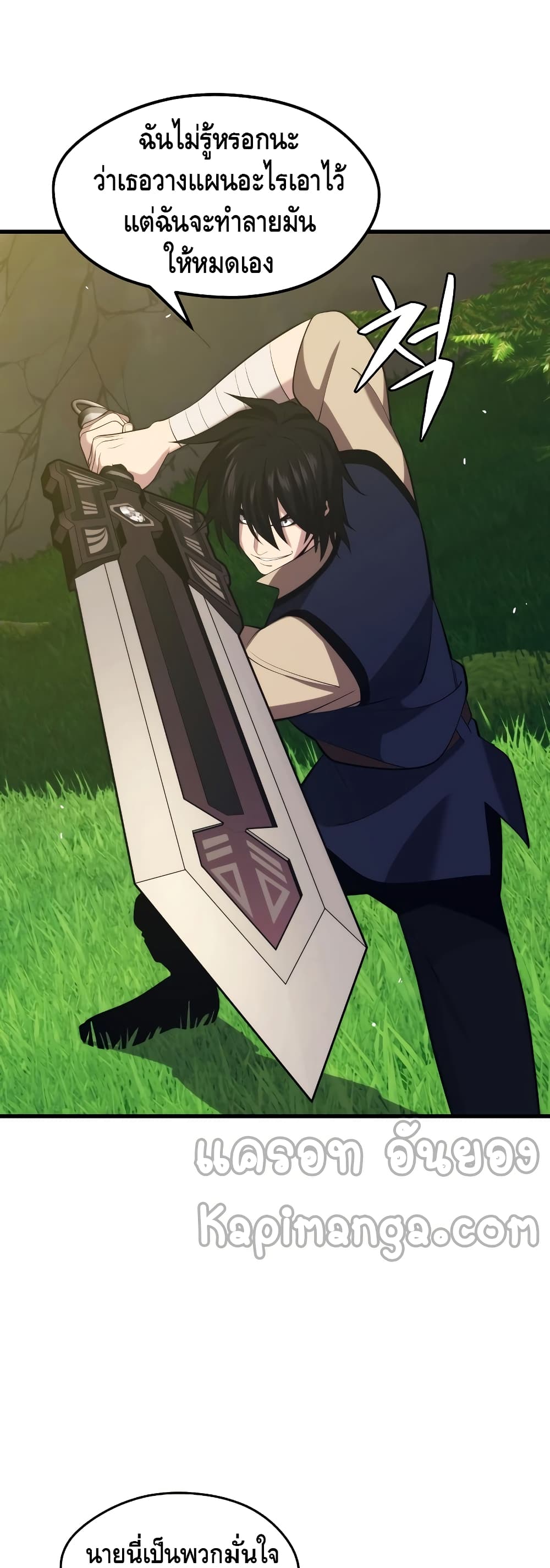 Seoul Station’s Necromancer เนโครแมนเซอร์แห่งสถานีโซล ตอนที่ 31 แปลไทย