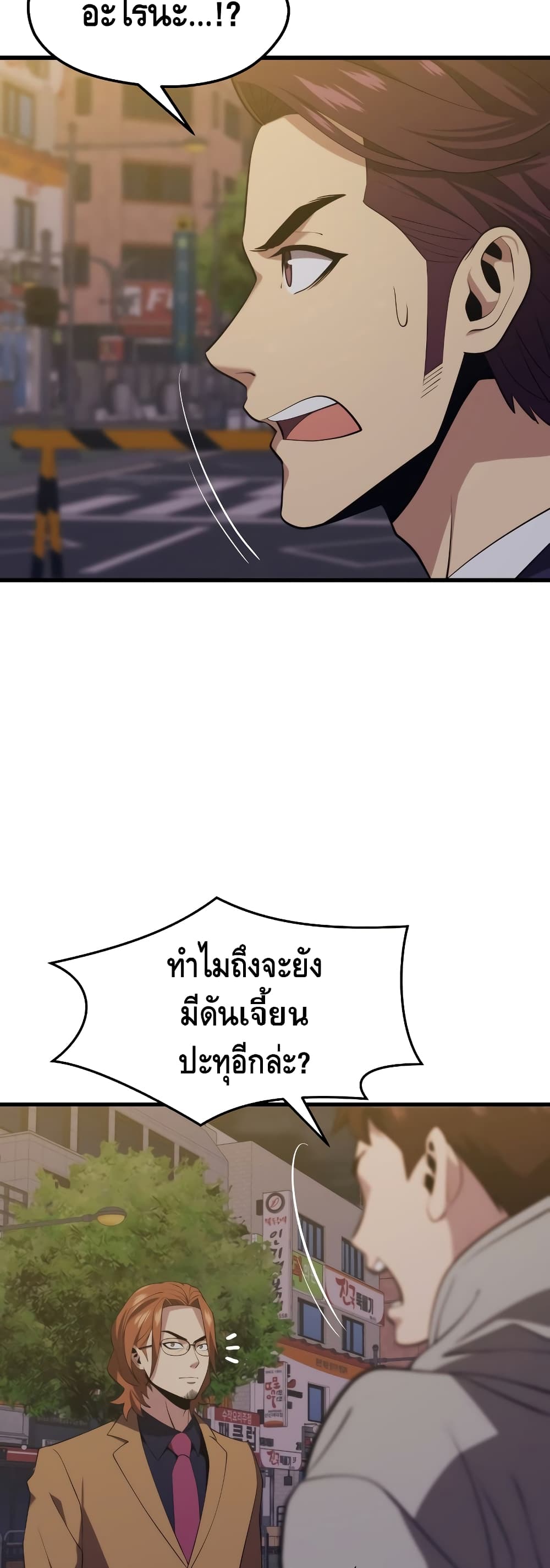 Seoul Station’s Necromancer เนโครแมนเซอร์แห่งสถานีโซล ตอนที่ 31 แปลไทย