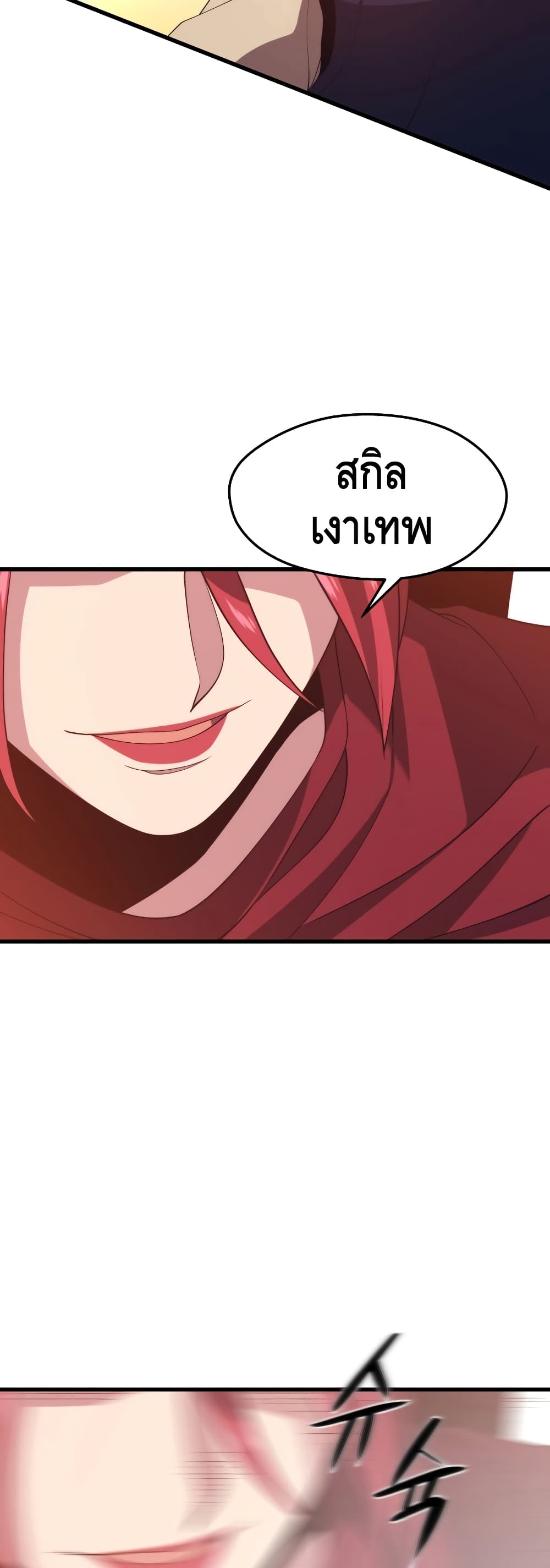 Seoul Station’s Necromancer เนโครแมนเซอร์แห่งสถานีโซล ตอนที่ 31 แปลไทย