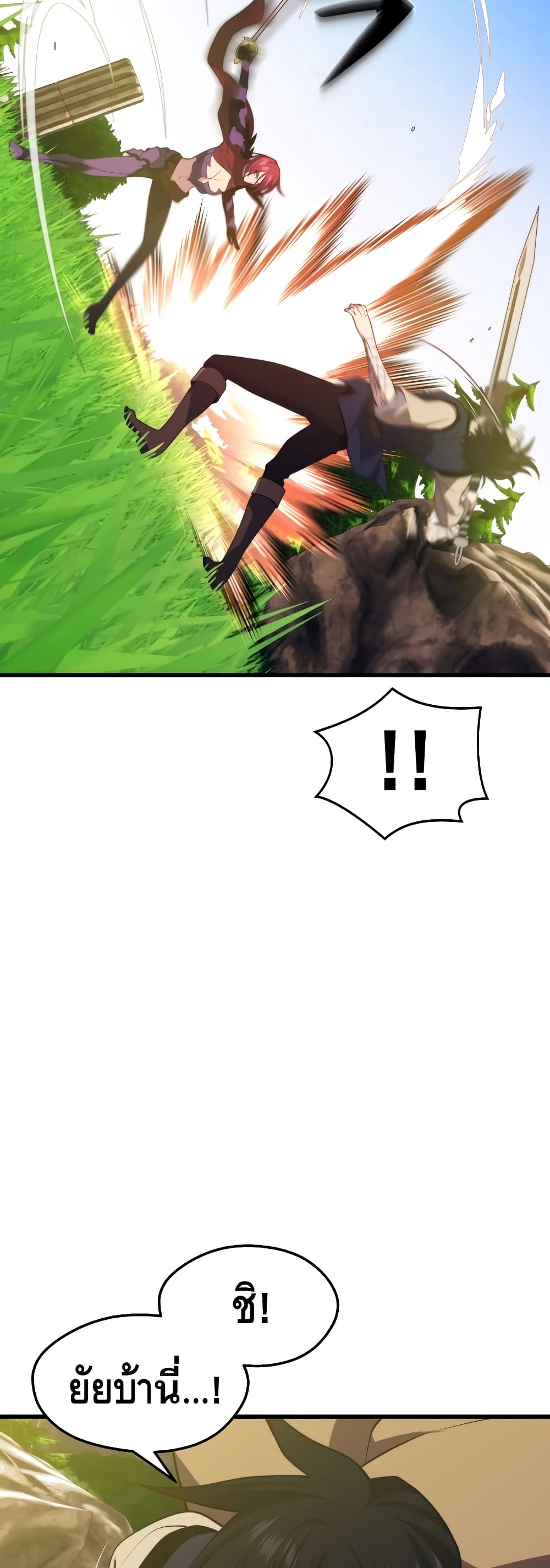 Seoul Station’s Necromancer เนโครแมนเซอร์แห่งสถานีโซล ตอนที่ 31 แปลไทย