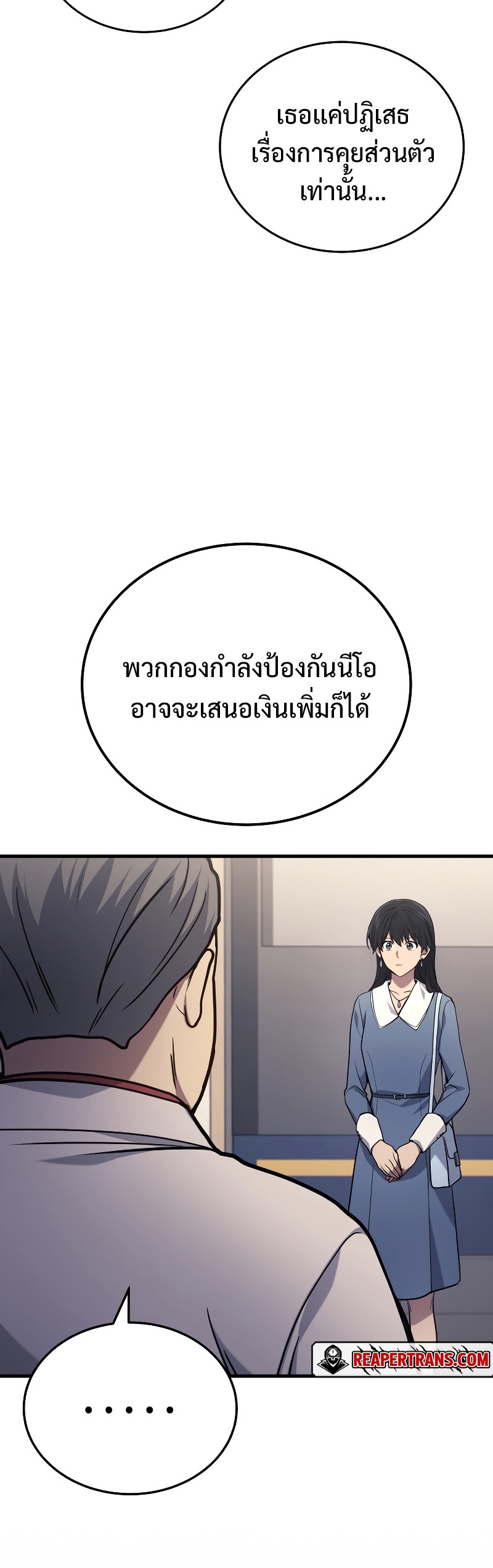 Martial God Regressed to Level 2 ตอนที่ 16 แปลไทย