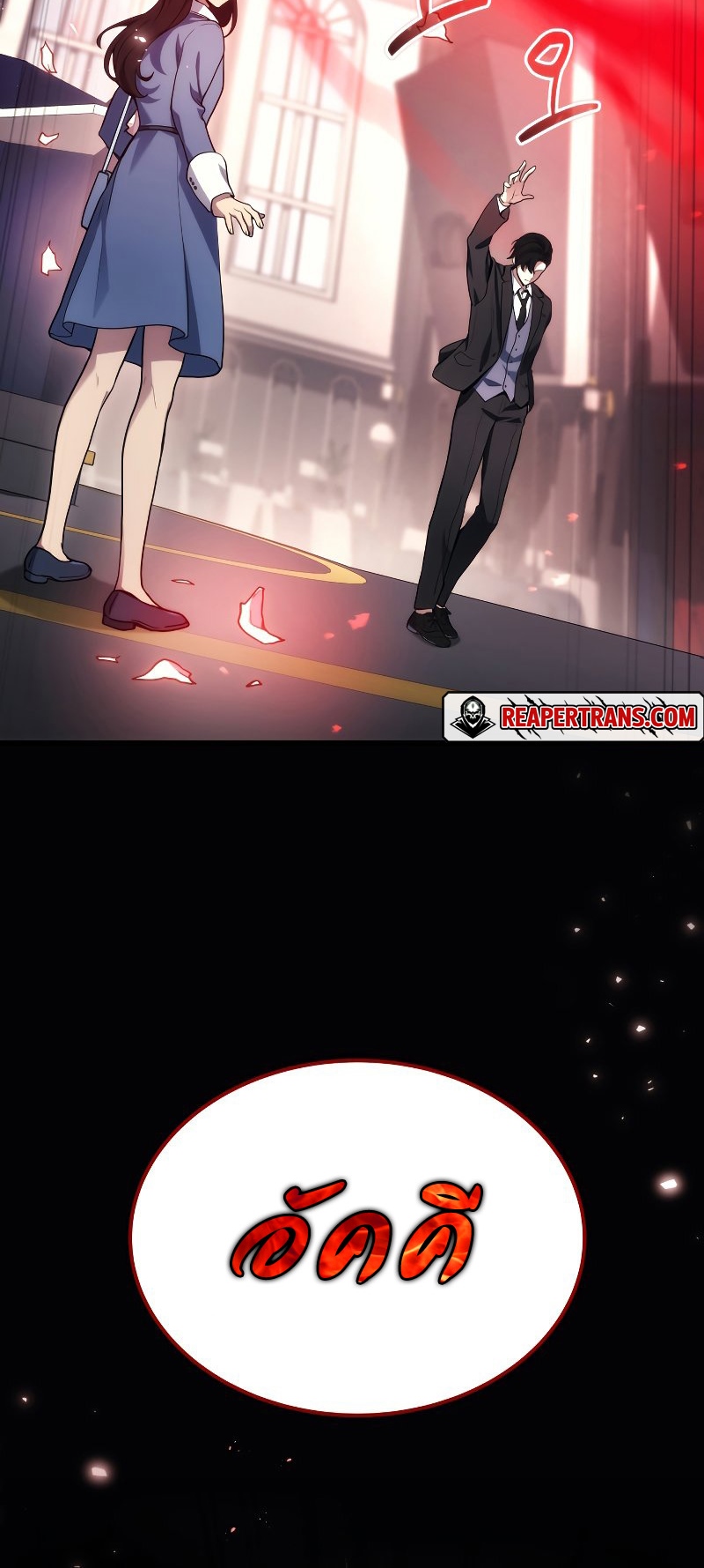 Martial God Regressed to Level 2 ตอนที่ 16 แปลไทย