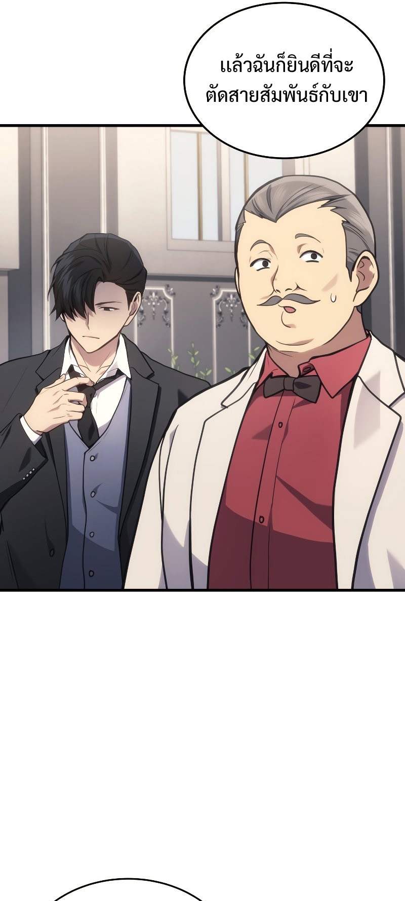 Martial God Regressed to Level 2 ตอนที่ 16 แปลไทย