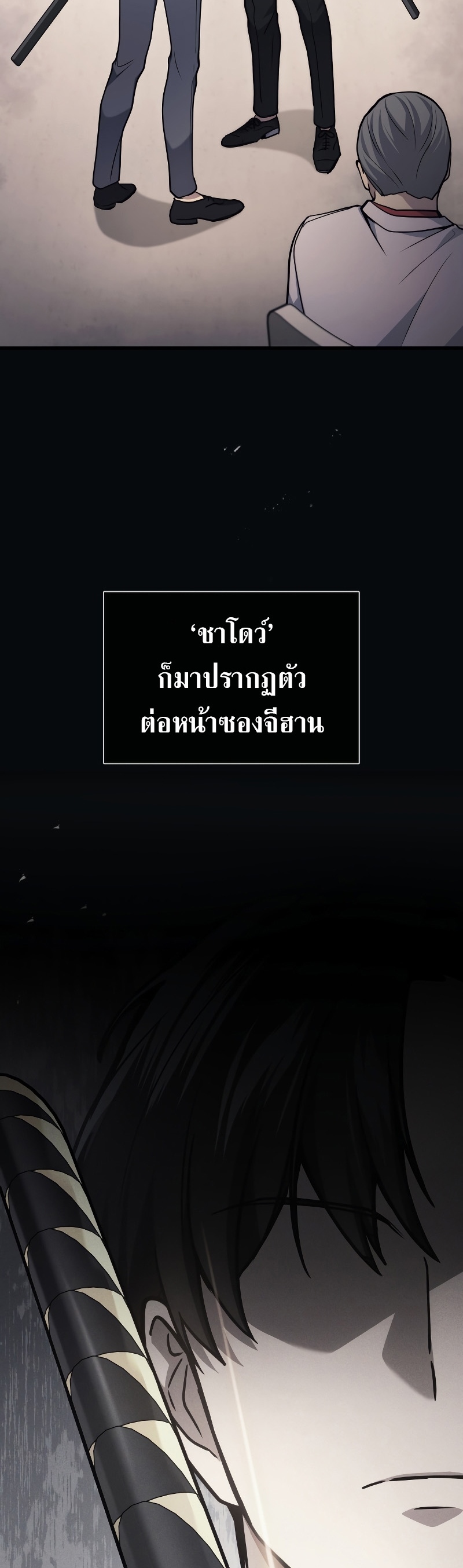 Martial God Regressed to Level 2 ตอนที่ 16 แปลไทย