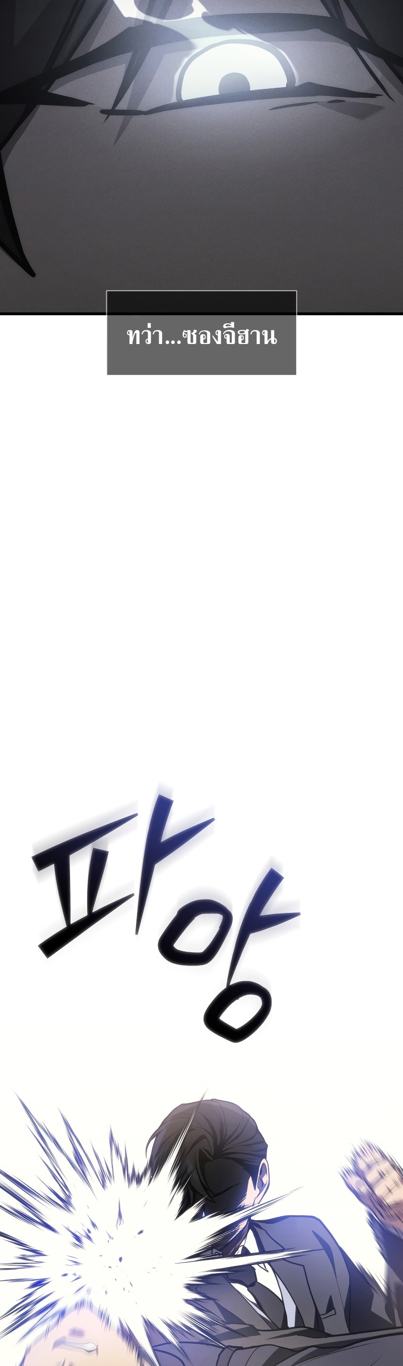 Martial God Regressed to Level 2 ตอนที่ 16 แปลไทย