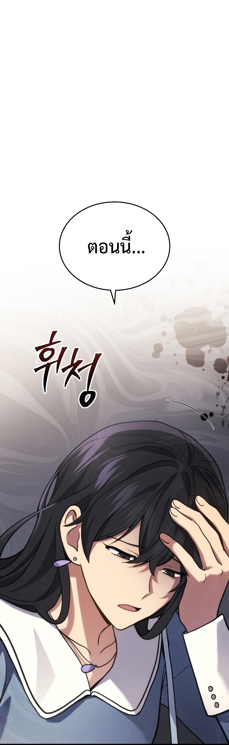 Martial God Regressed to Level 2 ตอนที่ 16 แปลไทย