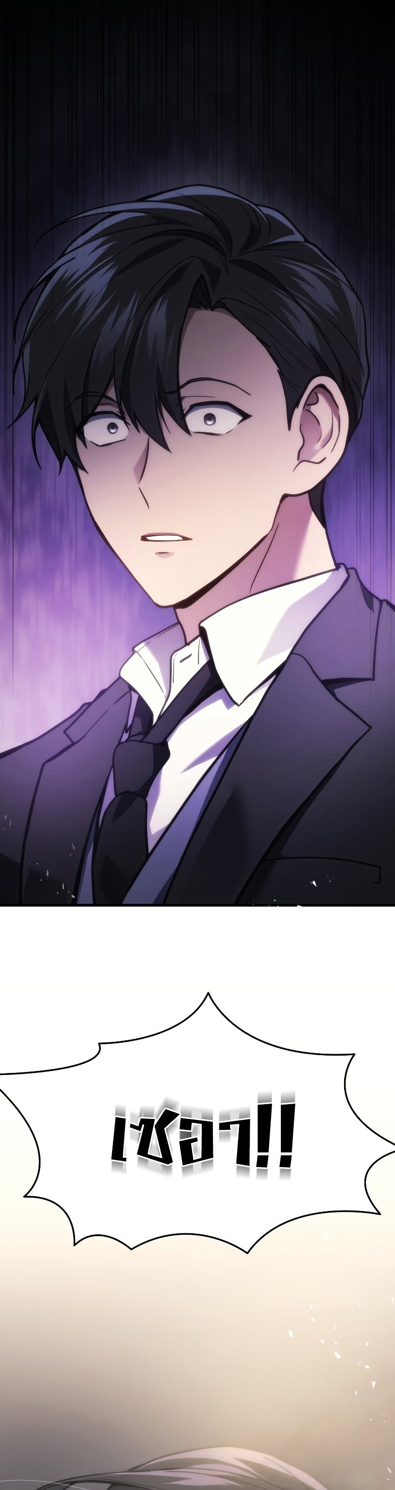 Martial God Regressed to Level 2 ตอนที่ 16 แปลไทย