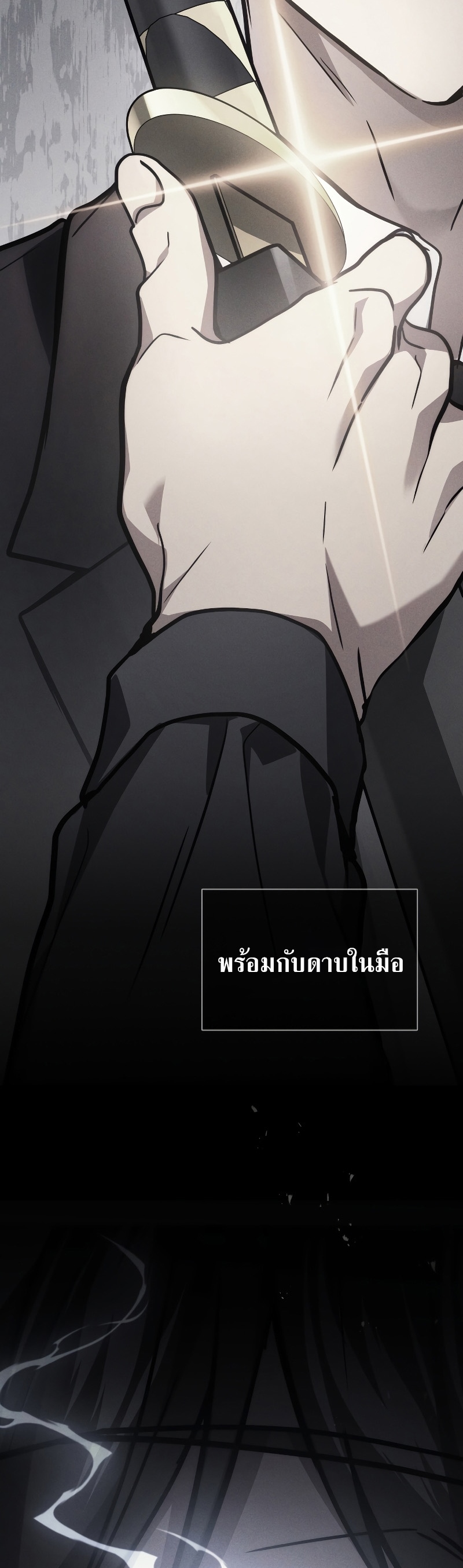 Martial God Regressed to Level 2 ตอนที่ 16 แปลไทย