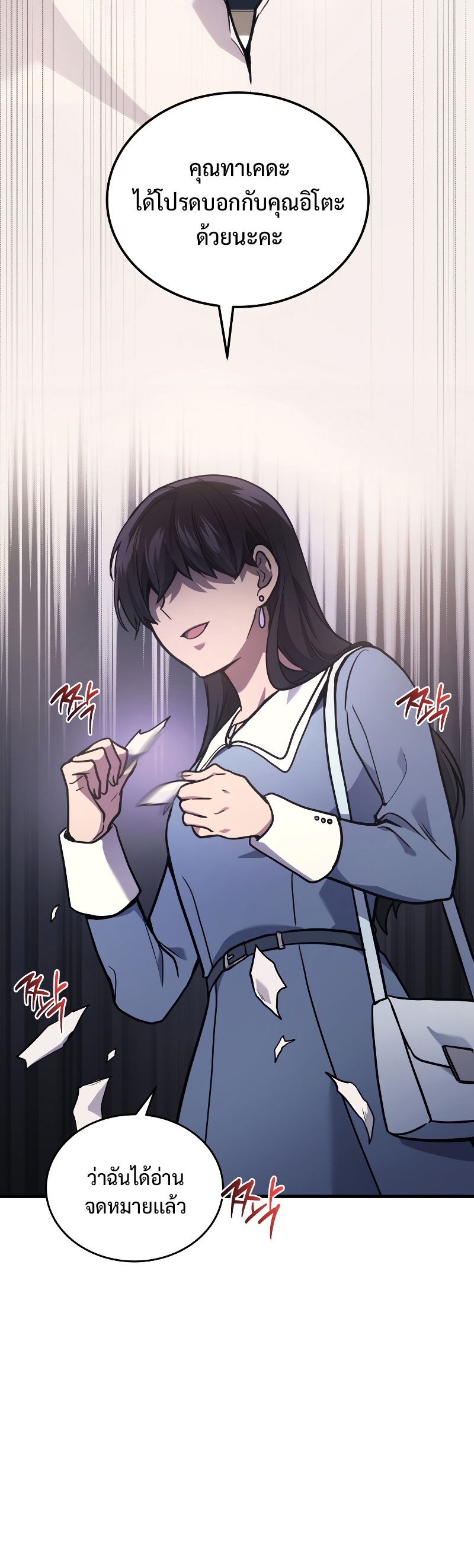 Martial God Regressed to Level 2 ตอนที่ 16 แปลไทย