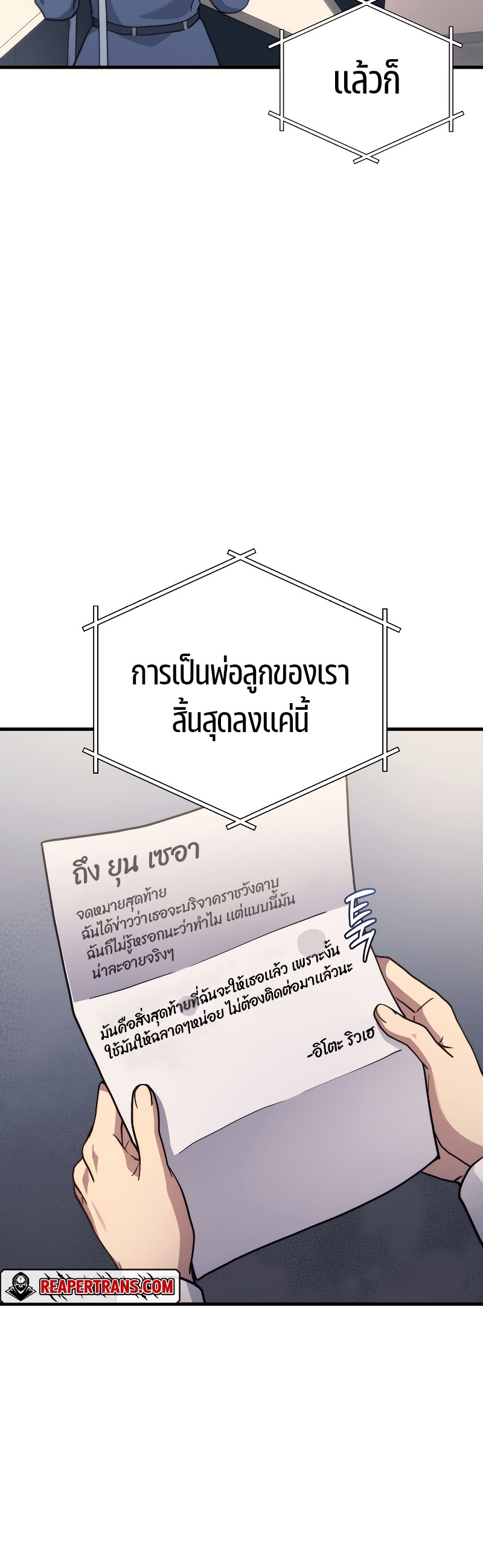 Martial God Regressed to Level 2 ตอนที่ 16 แปลไทย