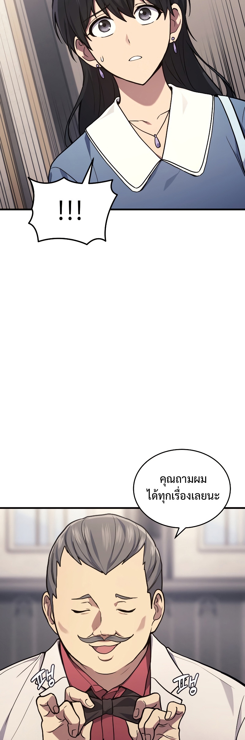 Martial God Regressed to Level 2 ตอนที่ 16 แปลไทย