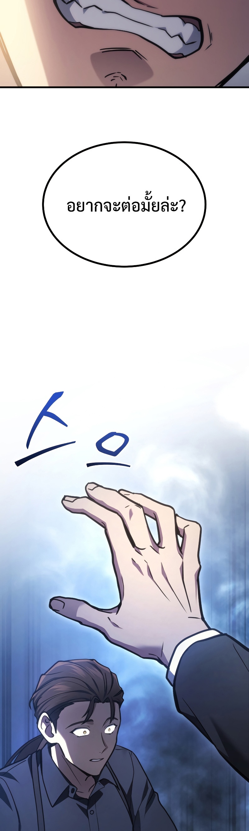 Martial God Regressed to Level 2 ตอนที่ 16 แปลไทย