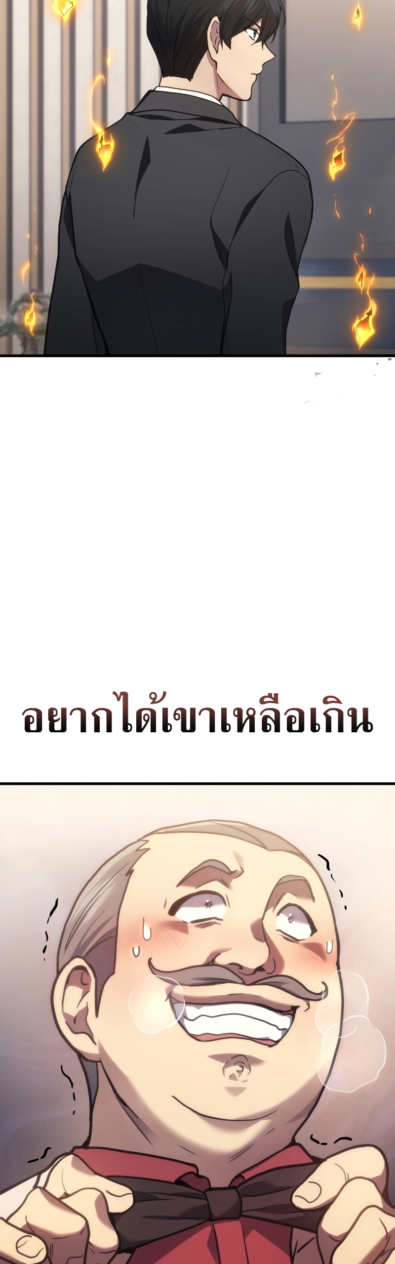 Martial God Regressed to Level 2 ตอนที่ 16 แปลไทย