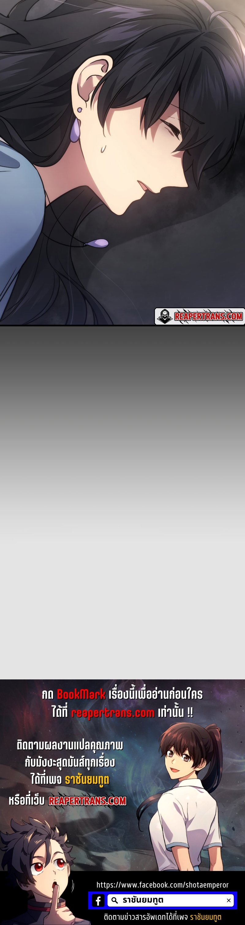 Martial God Regressed to Level 2 ตอนที่ 16 แปลไทย