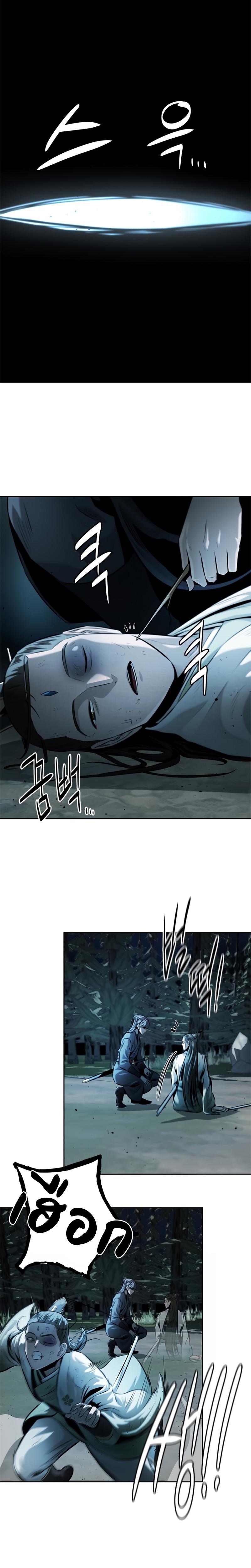 Moon-Shadow Sword Emperor ตอนที่ 38 แปลไทย