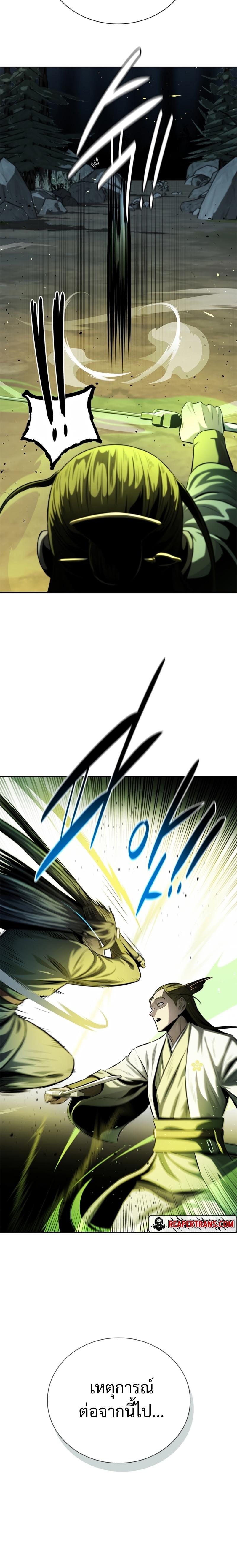 Moon-Shadow Sword Emperor ตอนที่ 38 แปลไทย