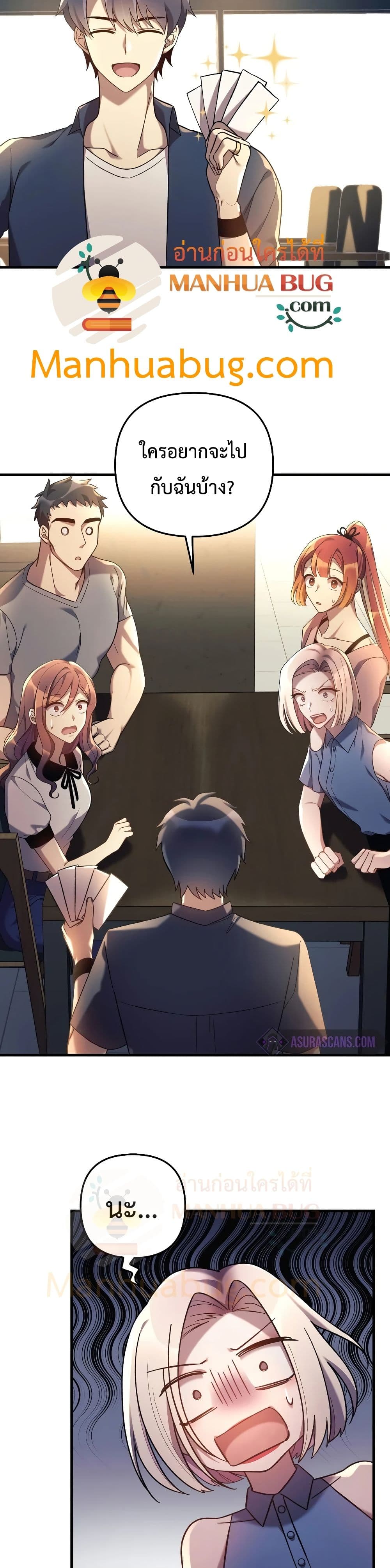 My Daughter is the Final Boss ตอนที่ 31 แปลไทย