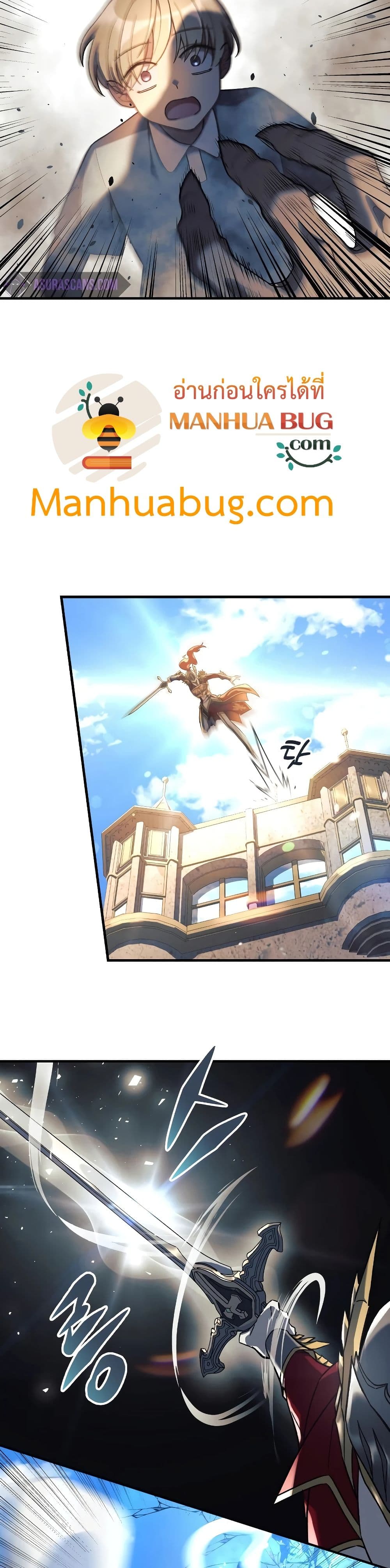 My Daughter is the Final Boss ตอนที่ 31 แปลไทย