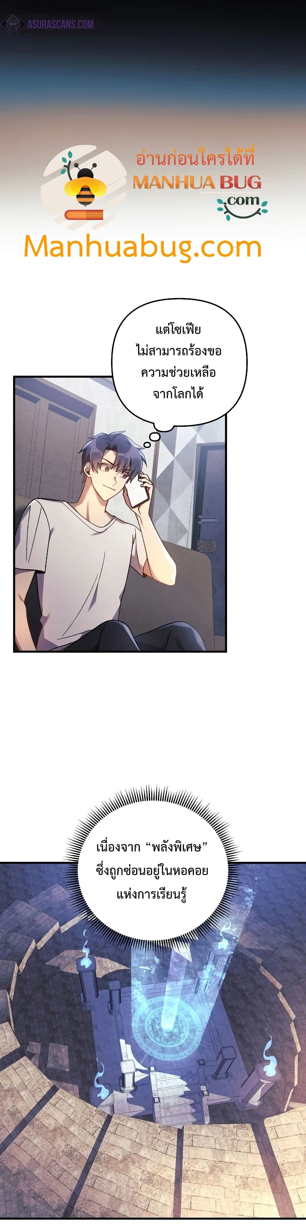 My Daughter is the Final Boss ตอนที่ 31 แปลไทย