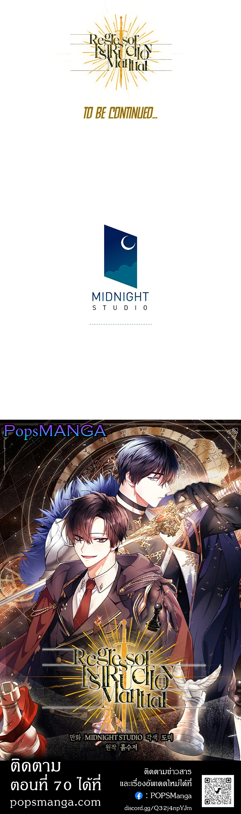 Regressor Instruction Manual คู่มือการใช้งานของนักข้ามเวลา ตอนที่ 69 แปลไทย