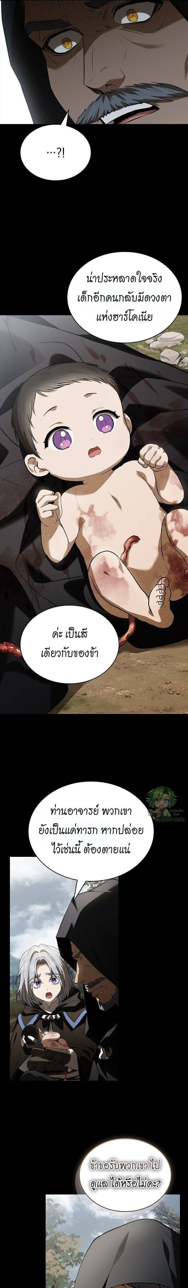 Night of the Soulless Heathens ค่ำคืนแห่งคนนอกรีตไร้วิญญาณ ตอนที่ 37 แปลไทย