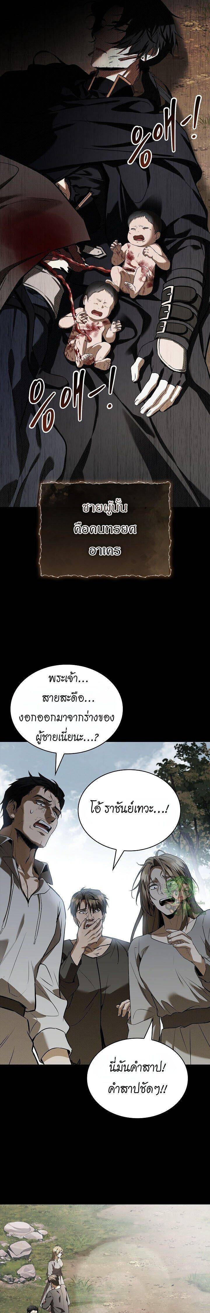 Night of the Soulless Heathens ค่ำคืนแห่งคนนอกรีตไร้วิญญาณ ตอนที่ 37 แปลไทย