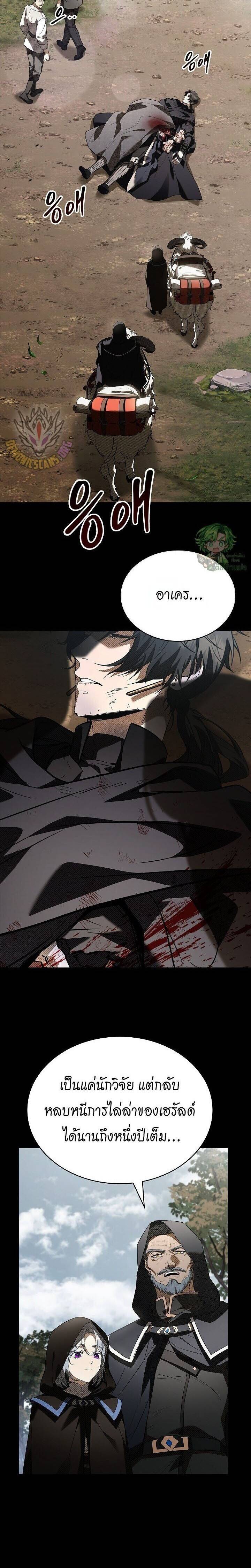 Night of the Soulless Heathens ค่ำคืนแห่งคนนอกรีตไร้วิญญาณ ตอนที่ 37 แปลไทย