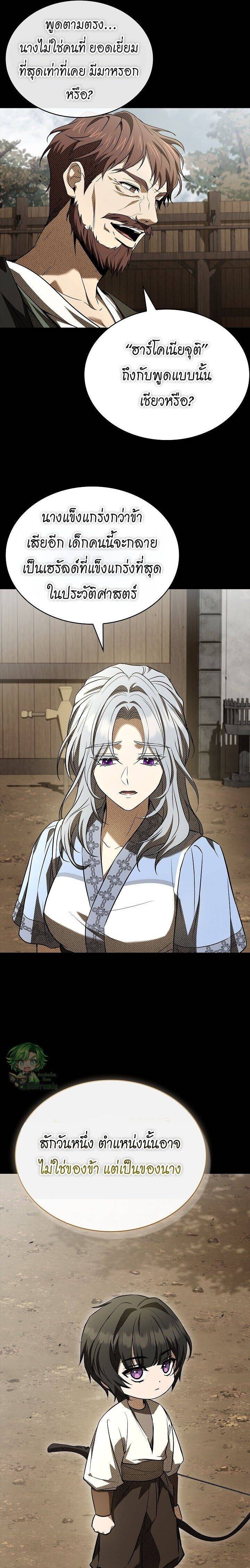 Night of the Soulless Heathens ค่ำคืนแห่งคนนอกรีตไร้วิญญาณ ตอนที่ 37 แปลไทย