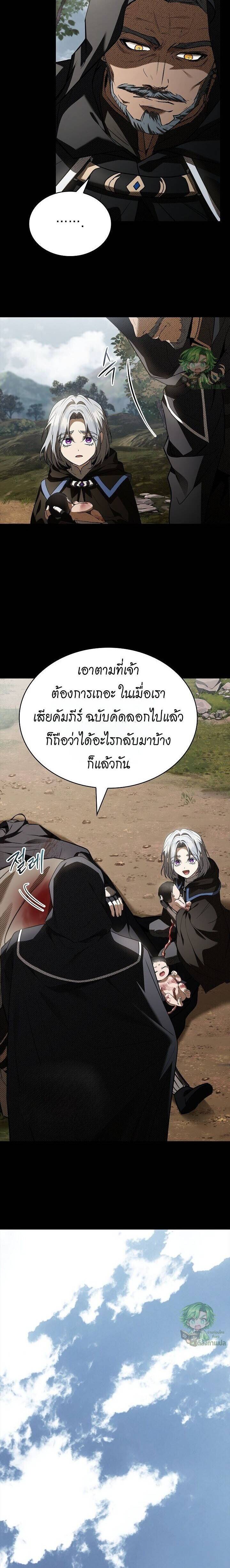 Night of the Soulless Heathens ค่ำคืนแห่งคนนอกรีตไร้วิญญาณ ตอนที่ 37 แปลไทย