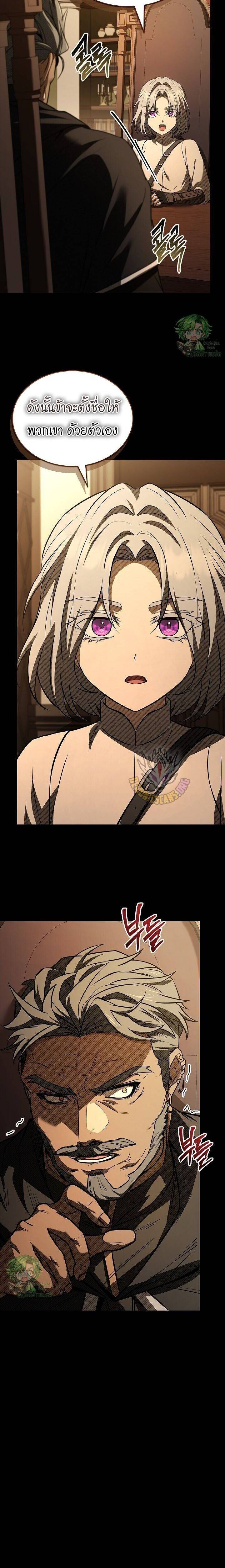 Night of the Soulless Heathens ค่ำคืนแห่งคนนอกรีตไร้วิญญาณ ตอนที่ 37 แปลไทย