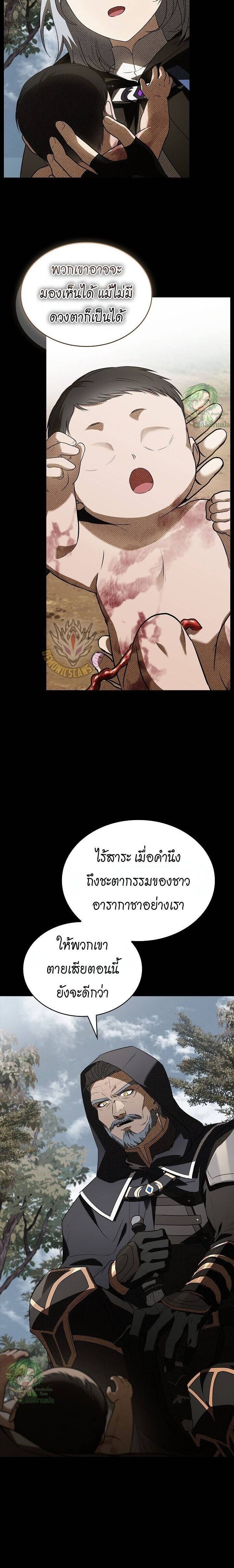 Night of the Soulless Heathens ค่ำคืนแห่งคนนอกรีตไร้วิญญาณ ตอนที่ 37 แปลไทย