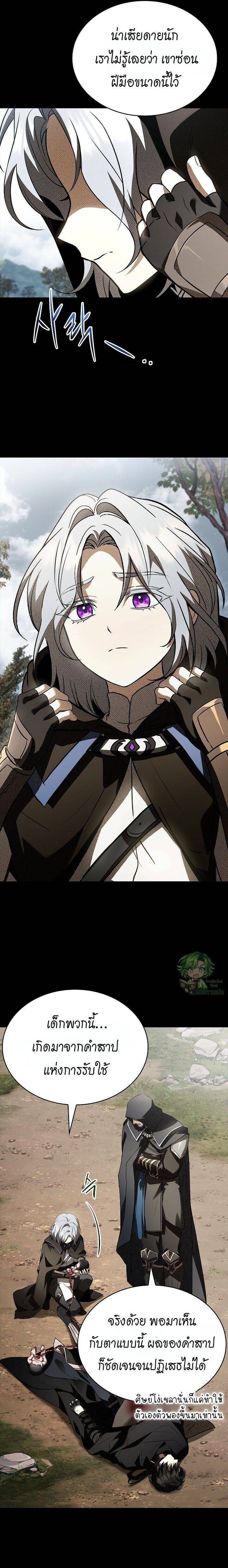 Night of the Soulless Heathens ค่ำคืนแห่งคนนอกรีตไร้วิญญาณ ตอนที่ 37 แปลไทย