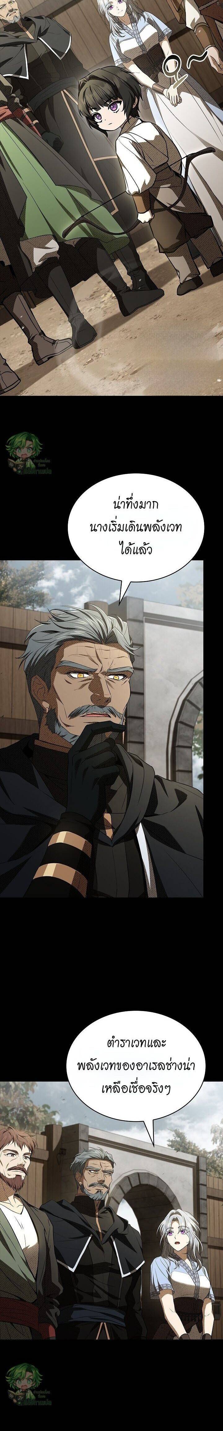 Night of the Soulless Heathens ค่ำคืนแห่งคนนอกรีตไร้วิญญาณ ตอนที่ 37 แปลไทย