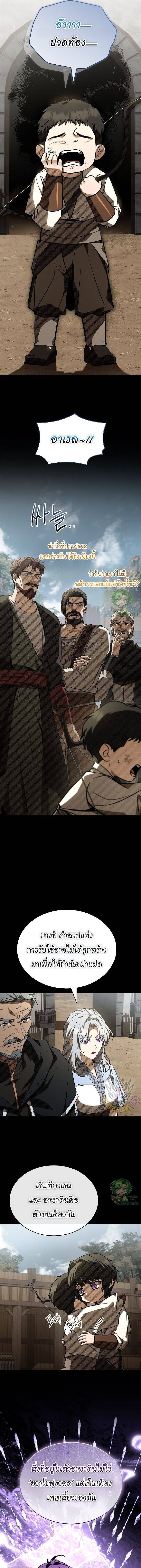 Night of the Soulless Heathens ค่ำคืนแห่งคนนอกรีตไร้วิญญาณ ตอนที่ 37 แปลไทย