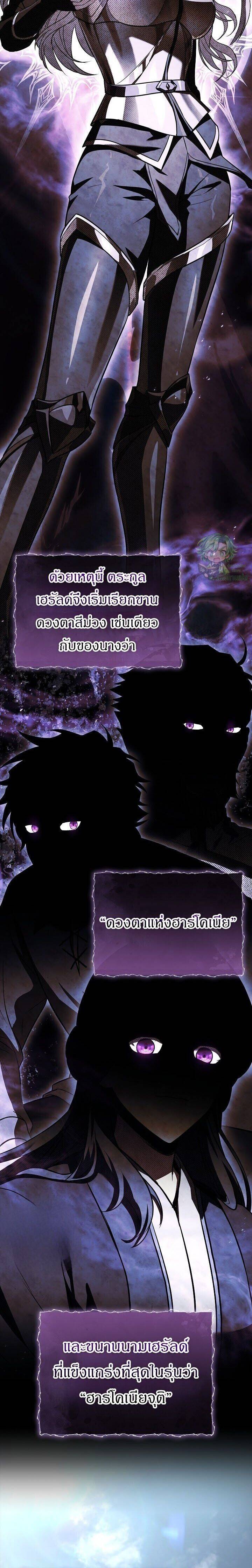 Night of the Soulless Heathens ค่ำคืนแห่งคนนอกรีตไร้วิญญาณ ตอนที่ 37 แปลไทย