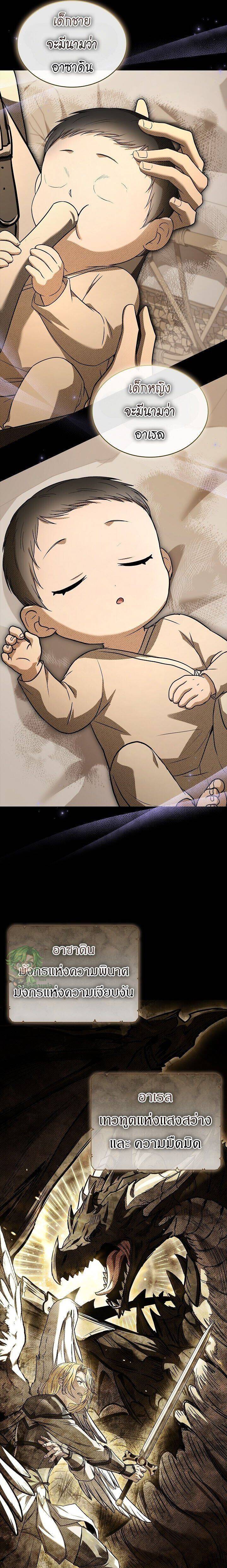 Night of the Soulless Heathens ค่ำคืนแห่งคนนอกรีตไร้วิญญาณ ตอนที่ 37 แปลไทย