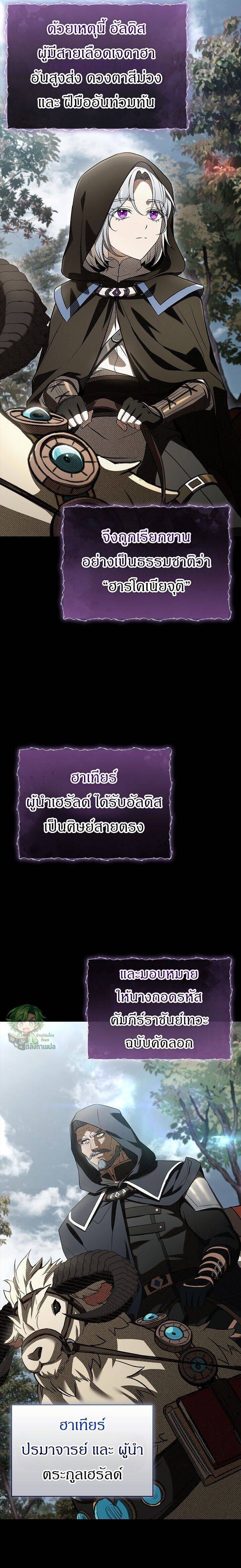 Night of the Soulless Heathens ค่ำคืนแห่งคนนอกรีตไร้วิญญาณ ตอนที่ 37 แปลไทย