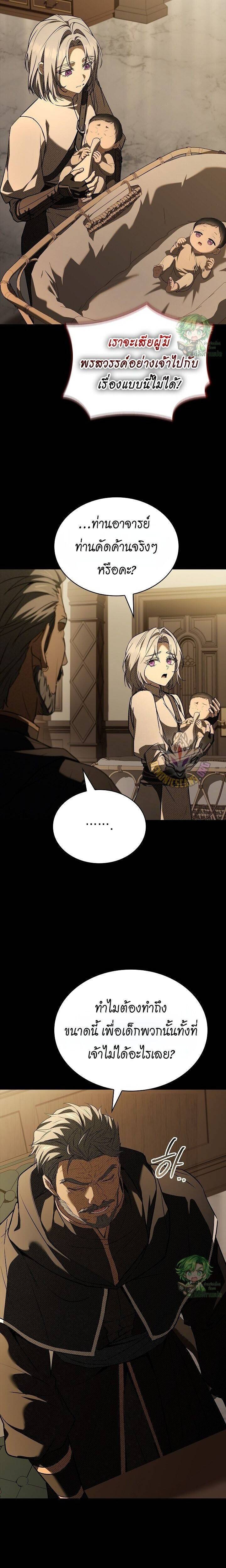 Night of the Soulless Heathens ค่ำคืนแห่งคนนอกรีตไร้วิญญาณ ตอนที่ 37 แปลไทย